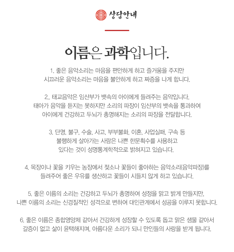 좋은이름연구원_내용