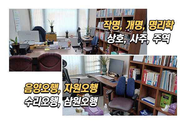 좋은이름연구원_내용_