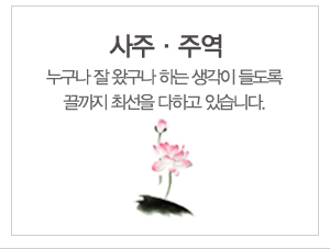 좋은이름연구원_퀵박스_