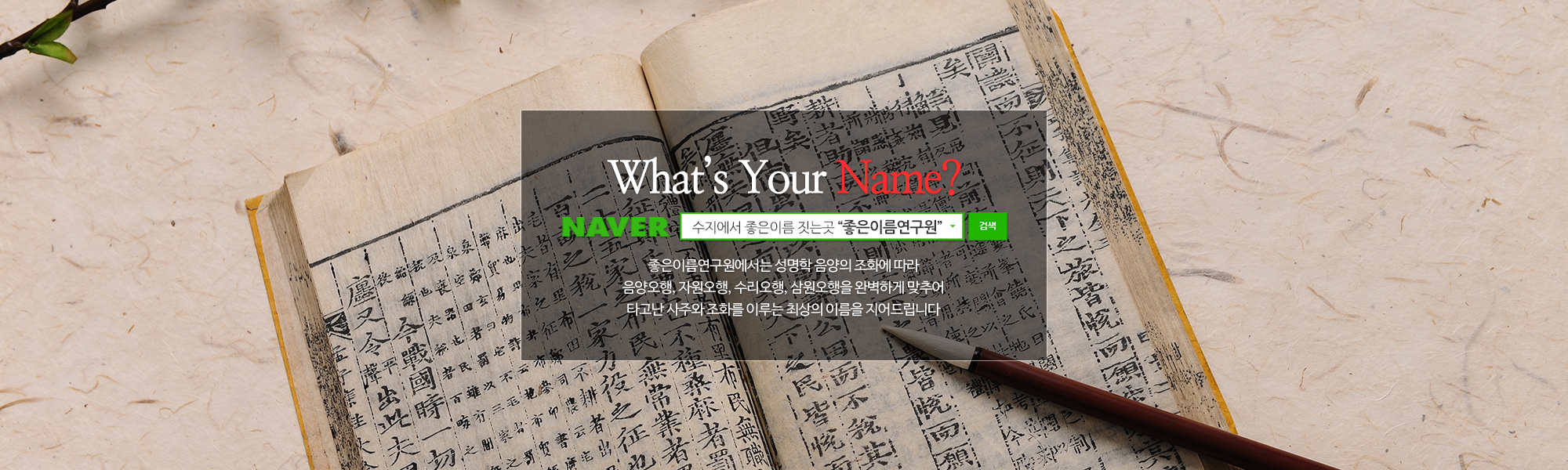 20250113151814_WZkKilE4.jpg_carousel_용인수지개명작명 좋은이름연구원_수지에서좋은이름짓는곳,용인시개명,용인시작명,용인개명,용인작명,수지개명,수지작명,용인좋은이름짓는곳