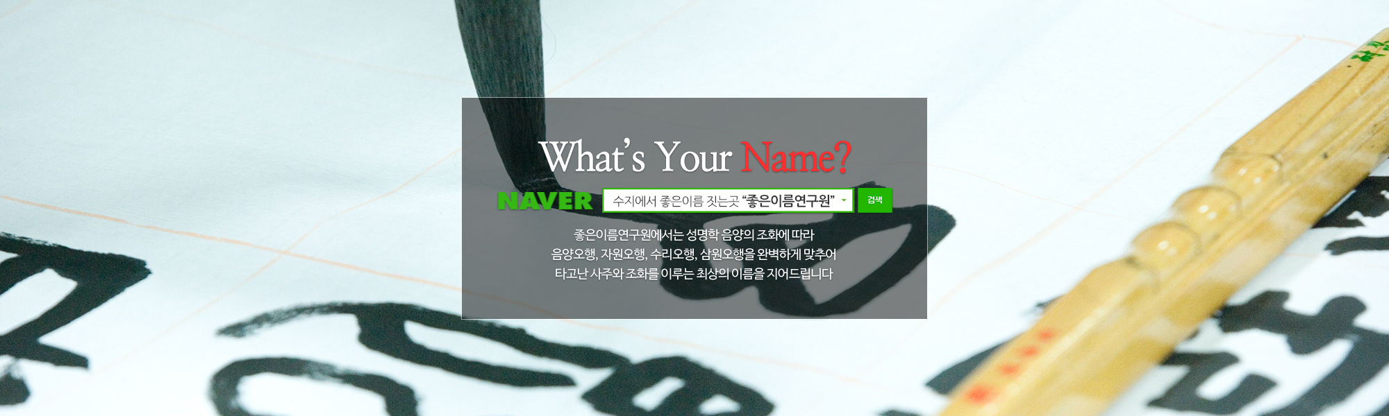 20250113151815_XCp6JfIv.jpg_carousel_용인수지개명작명 좋은이름연구원_수지에서좋은이름짓는곳,용인시개명,용인시작명,용인개명,용인작명,수지개명,수지작명,용인좋은이름짓는곳