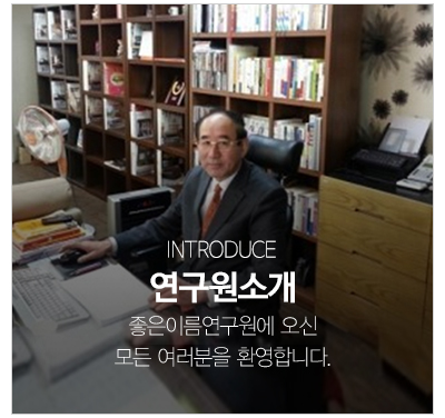 좋은이름연구원_퀵_