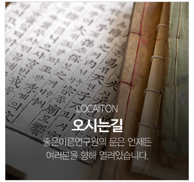 좋은이름연구원_퀵_